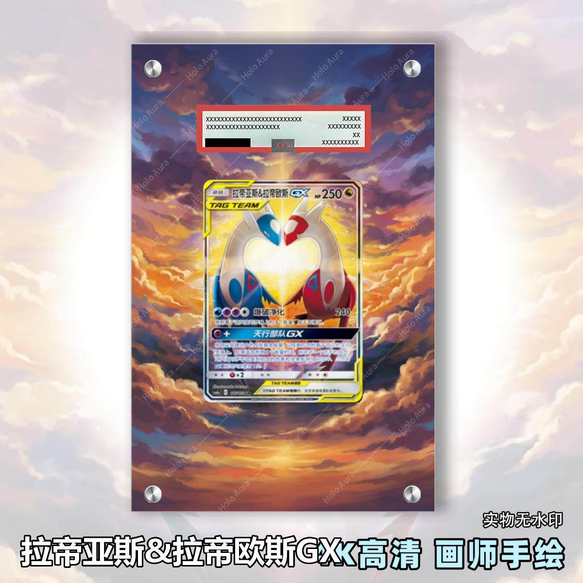 拉帝亚斯拉帝欧斯GX扩展画宝可梦拓展卡砖盾评级裸卡手绘擴展ptcg