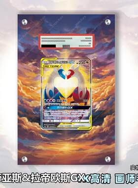 拉帝亚斯拉帝欧斯GX扩展画宝可梦拓展卡砖盾评级裸卡手绘擴展ptcg