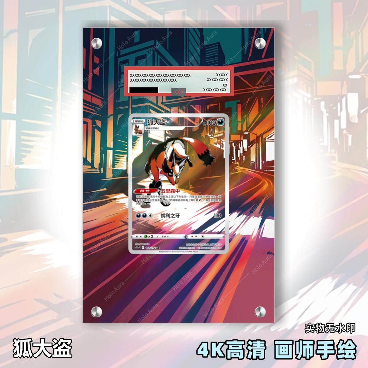 狐大盗扩展画宝可梦卡牌PSA评级卡亚克力卡套PTCG透明展示框