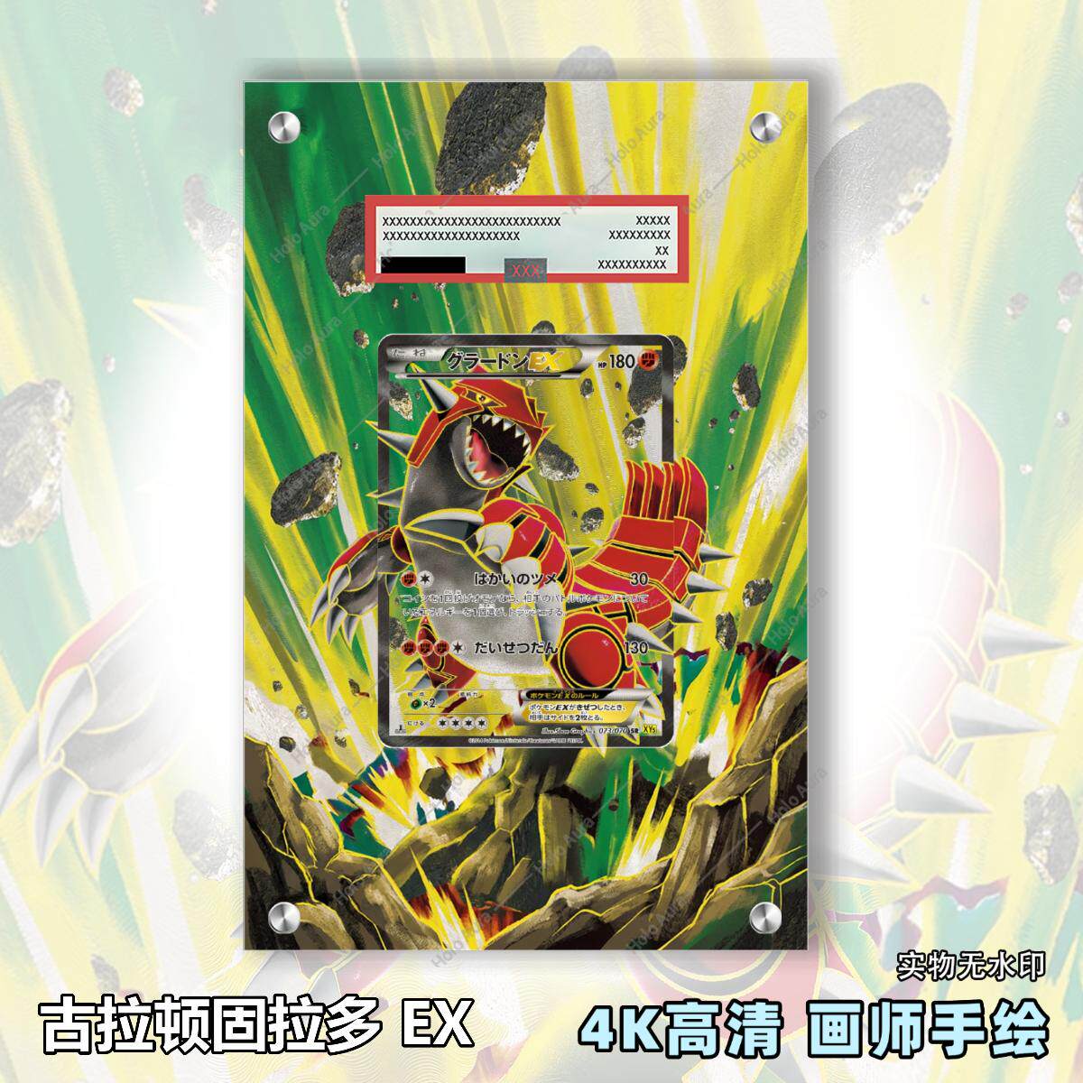 古拉顿固拉多 EX扩展画宝可梦拓展卡砖盾评级裸卡手绘擴展ptcg