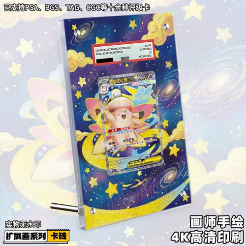 超级皮可西ex扩展画宝可梦PTCG拓展卡砖盾评级裸卡手绘擴展防UV