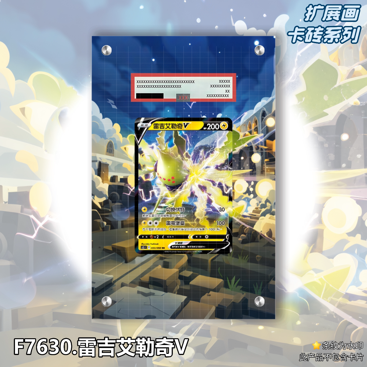 雷吉艾勒奇V扩展画宝可梦卡牌PSA评级卡亚克力卡套PTCG透明展示框