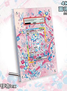 仙子伊布ex扩展画宝可梦卡牌PSA评级卡亚克力卡套PTCG透明展示框