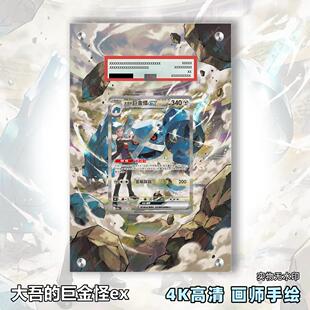 大吾的巨金怪ex扩展画宝可梦卡牌PSA评级卡亚克力卡套PTCG展示框