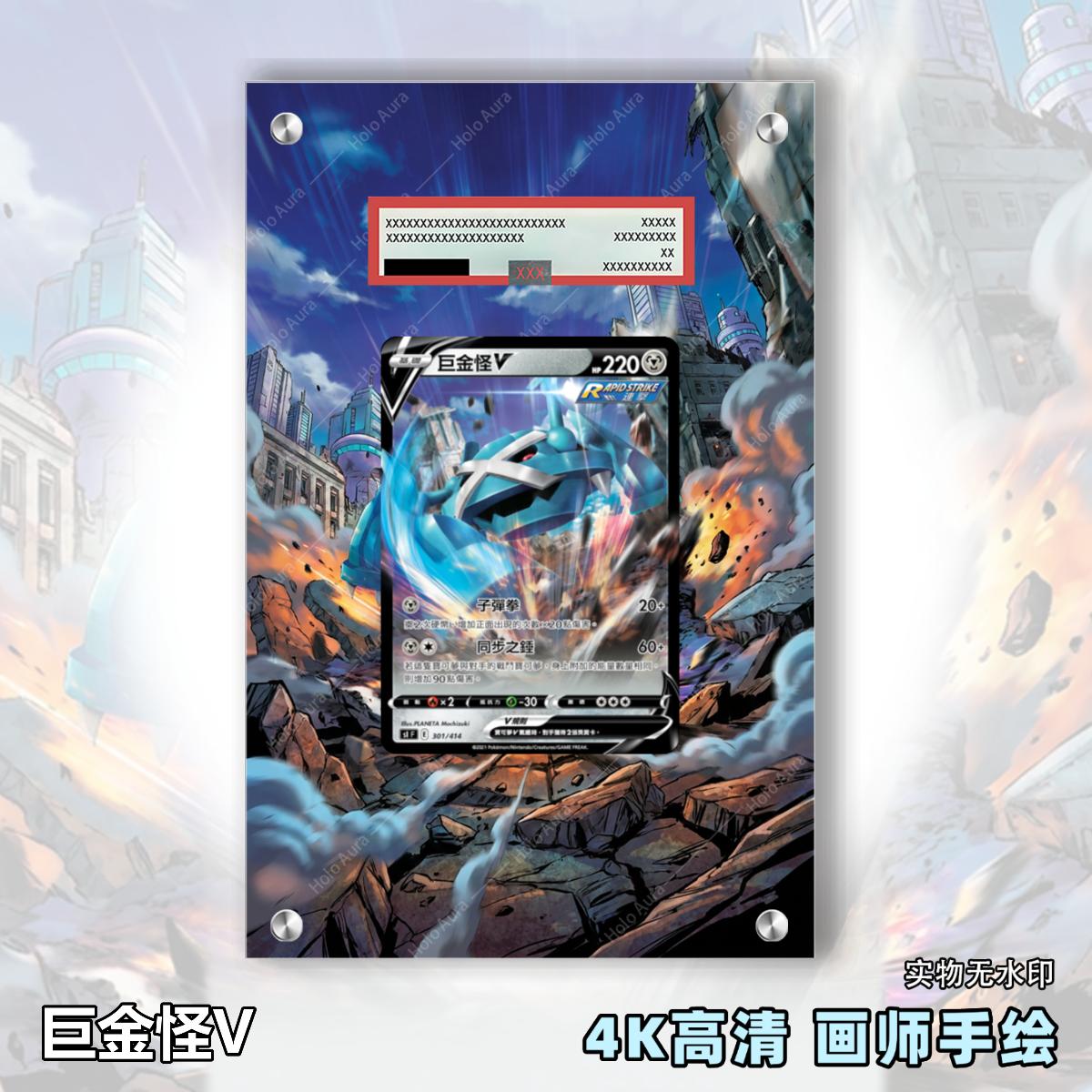 巨金怪V扩展画宝可梦拓展卡砖盾日繁中评级裸卡擴展手绘卡磚PTCG