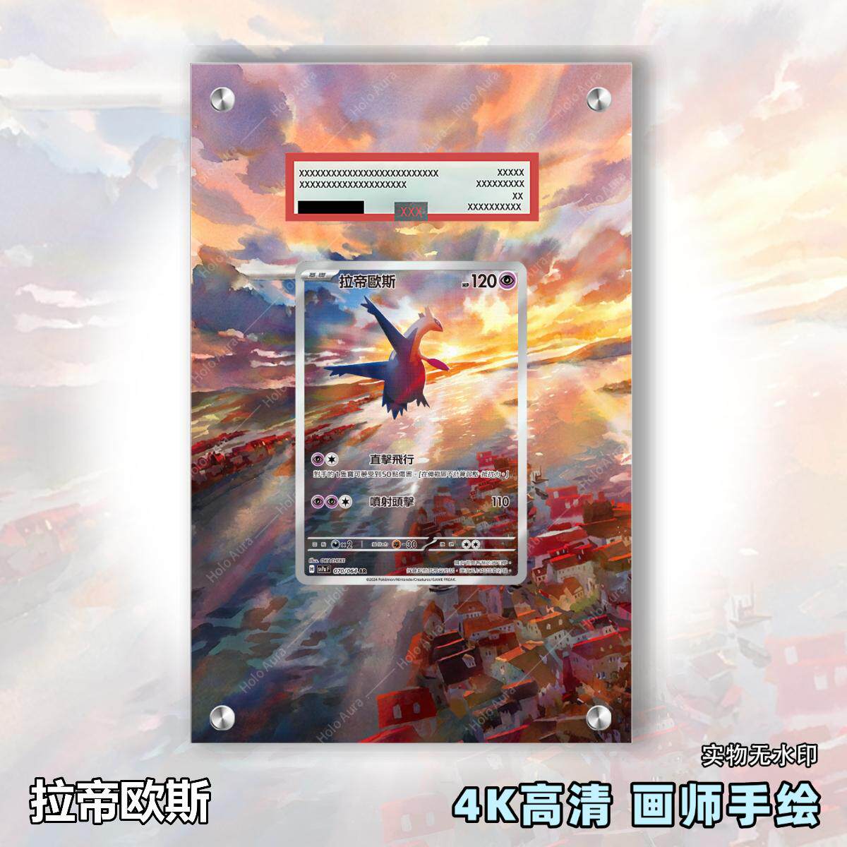 拉帝欧斯扩展画宝可梦拓展卡砖盾日繁中评级裸卡擴展手绘卡磚PTCG
