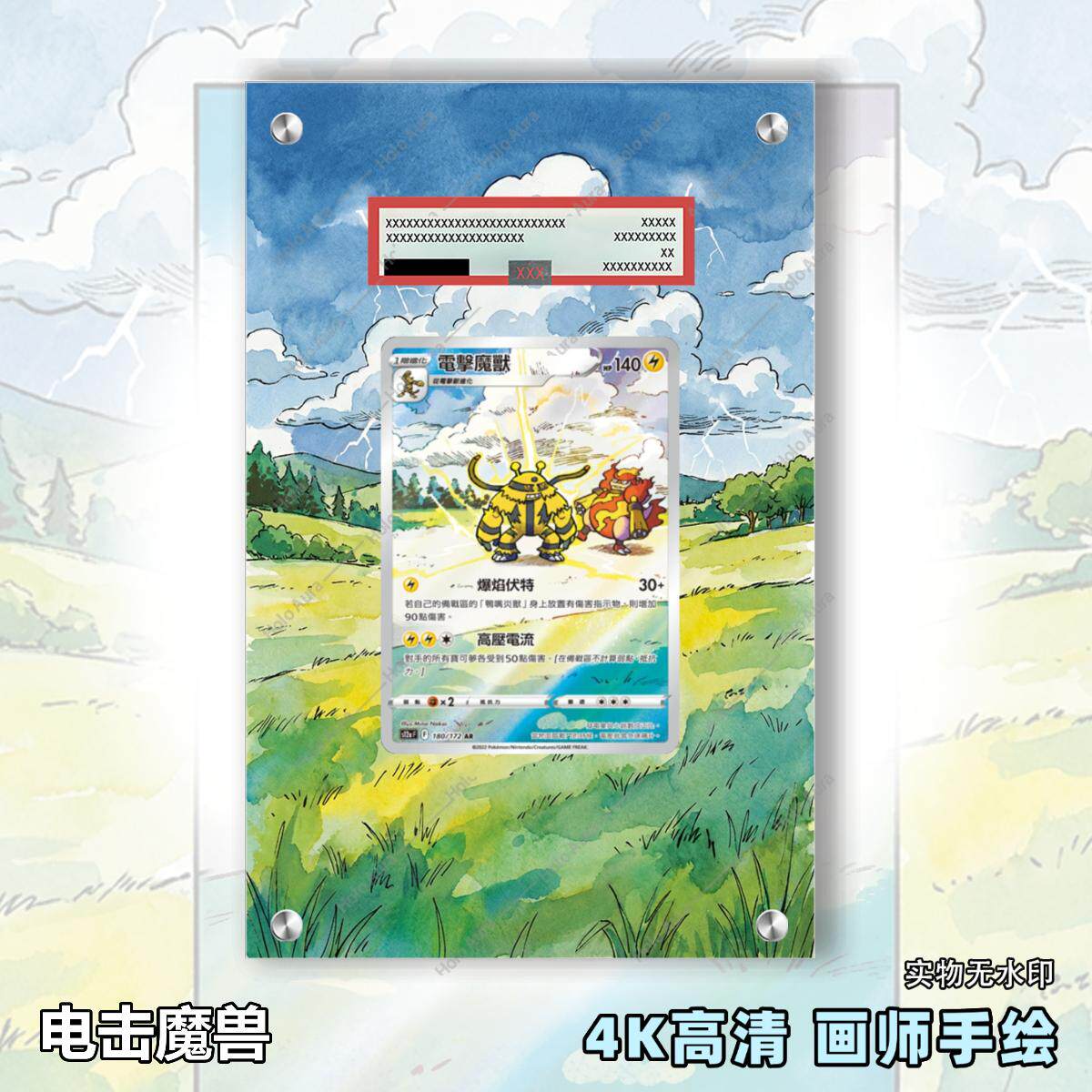 电击魔兽扩展画宝可梦拓展卡砖盾动漫徽章/立牌