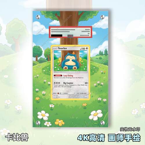 卡比兽扩展画宝可梦拓展卡砖盾评级卡日繁中裸卡擴展手绘卡磚PTCG