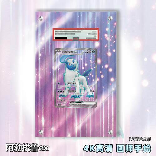 阿勃梭鲁ex扩展画宝可梦拓展卡砖盾评级裸卡擴展手绘卡磚PTCG