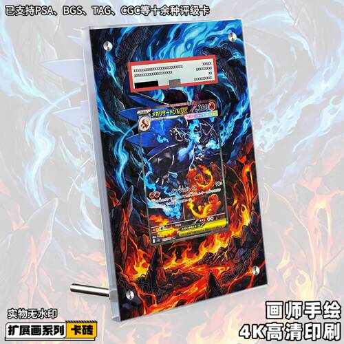 喷火龙 EX扩展画宝可梦拓展卡砖盾评级裸卡擴展手绘卡磚PTCG