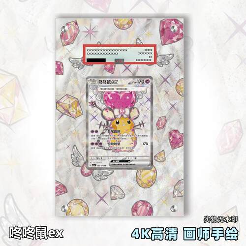 咚咚鼠ex扩展画宝可梦卡牌PSA评级卡亚克力卡套PTCG透明展示框