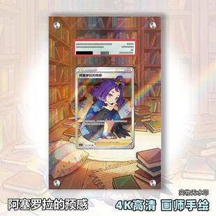 阿塞罗拉的预感扩展画宝可梦拓展卡砖盾评级裸卡擴展手绘卡磚PTCG