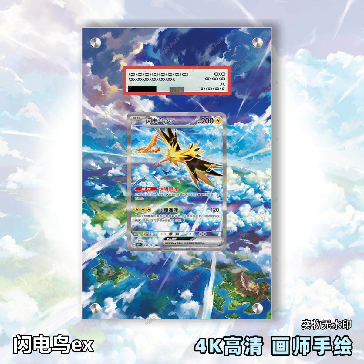 闪电鸟ex扩展画宝可梦拓展卡砖盾日繁评级裸卡擴展手绘卡磚PTCG