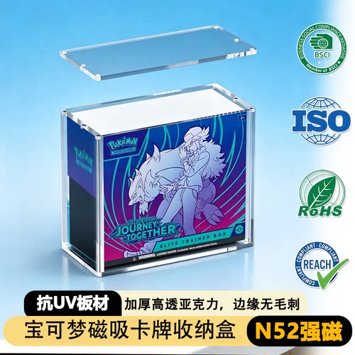 宝可梦卡牌原盒亚克力保护展示盒
