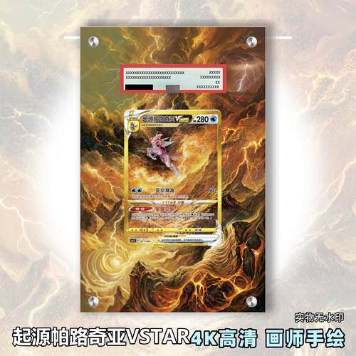 起源帕路奇亚VSTAR扩展画宝可梦拓展卡砖盾评级裸卡手绘擴展ptcg