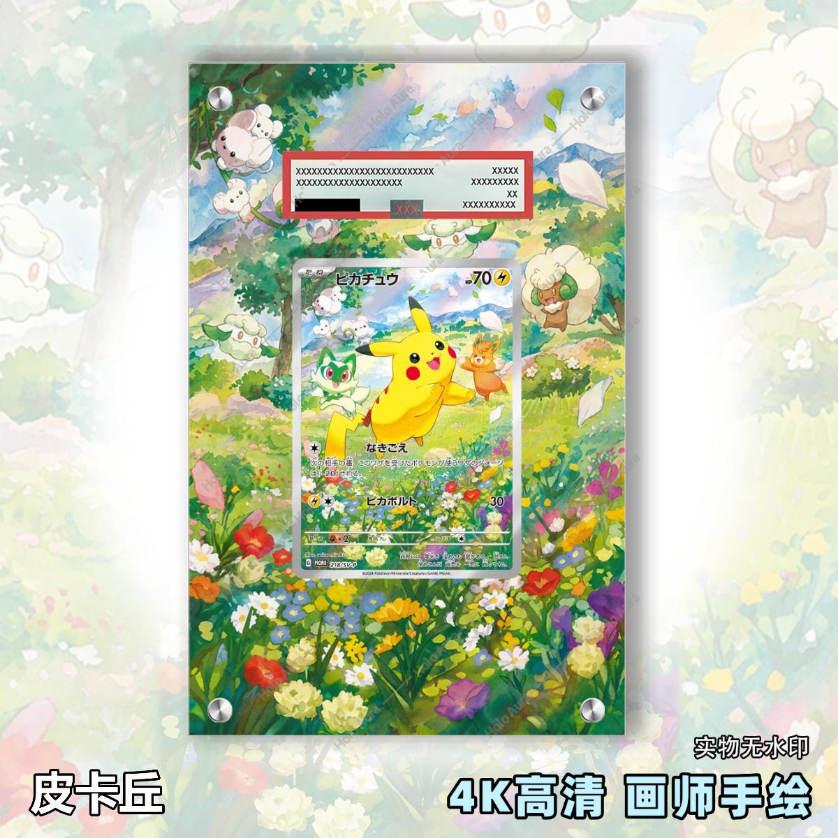 开局春游皮卡扩展画宝可梦拓展卡砖盾评级卡日繁中裸擴展卡磚PTCG