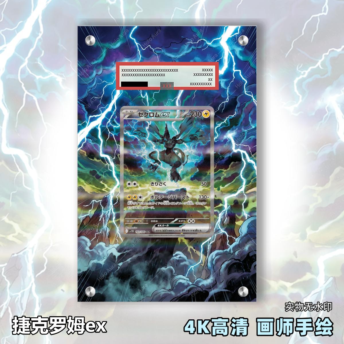 捷克罗姆ex扩展画宝可梦拓展卡砖盾评级裸卡擴展手绘卡磚PTCG
