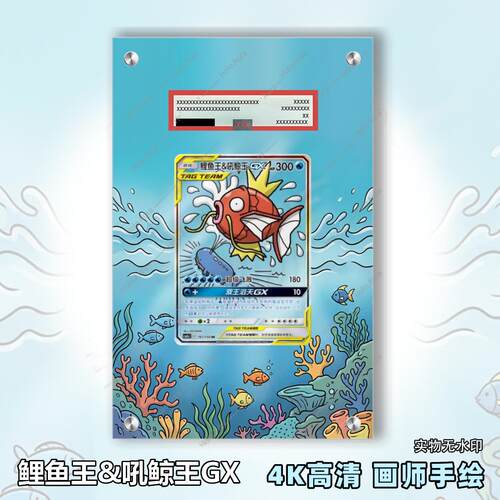 鲤鱼王&吼鲸王GX扩展画宝可梦拓展卡砖盾评级裸卡手绘擴展ptcg