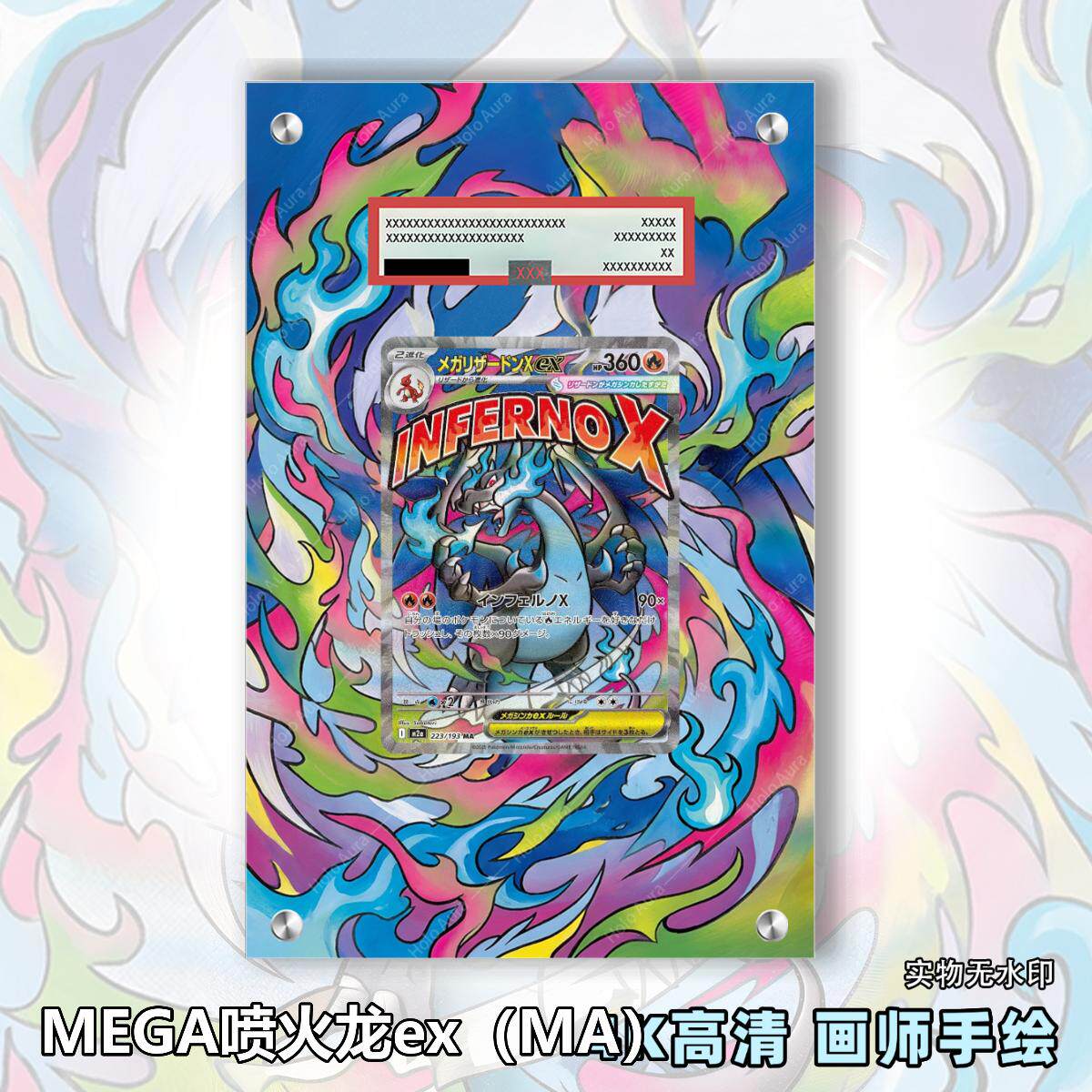 MEGA喷火龙ex（MA）扩展画宝可梦拓展卡砖盾评级裸卡手绘擴展ptcg