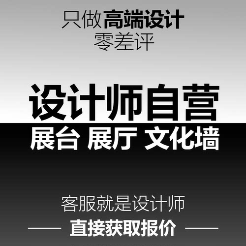 展览展台展厅博物馆规划馆陈列馆