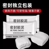 Воздушное кондиционирование отверстия, блокирующее полость, герметичная грязь, кондиционирование воздуха, блокировка водопровода, чтобы заблокировать отверстие для герметизации, пластиковая грязь, воздуходушительное отверстие, заблокированная грязь