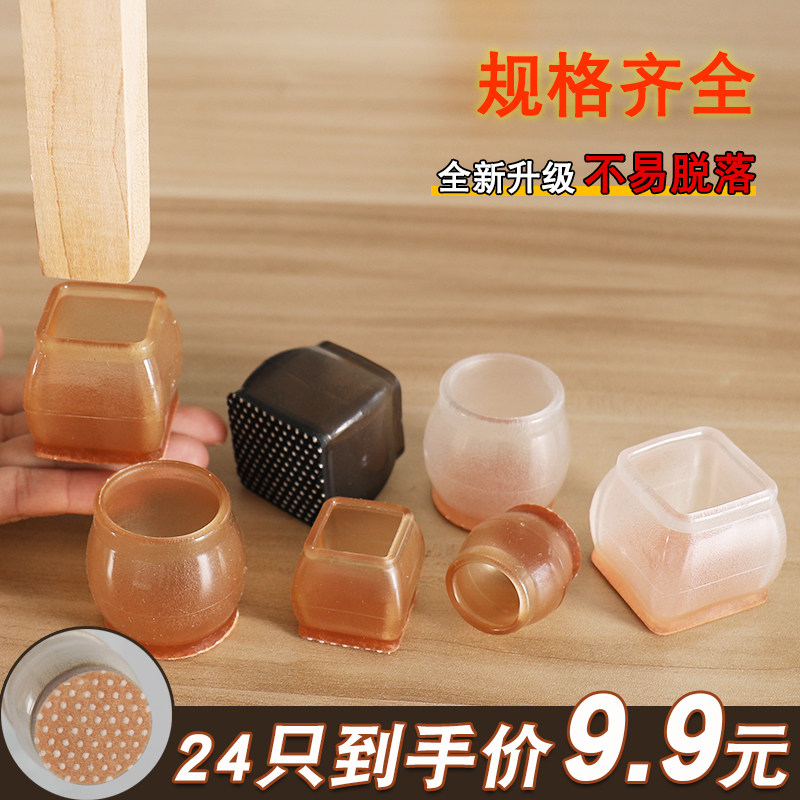 静音椅子脚垫凳子脚套桌椅脚垫
