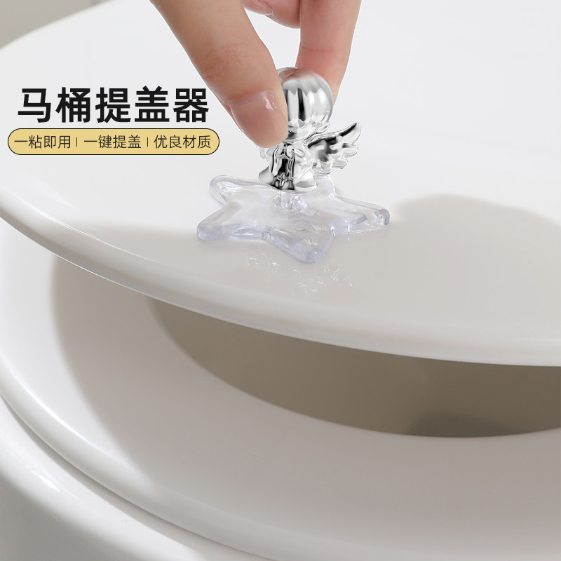 马桶盖防脏提手拉手盖器