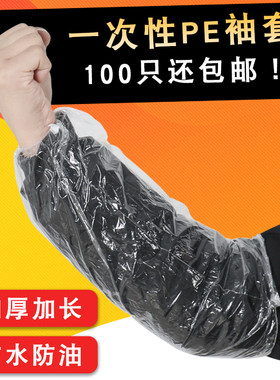 100只一次性套袖防水防污