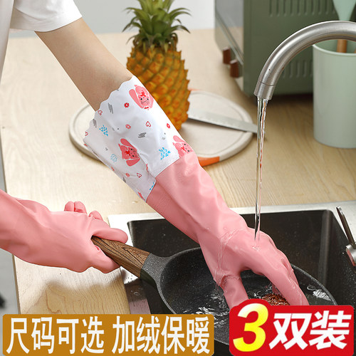 洗碗手套女厨房家用加绒