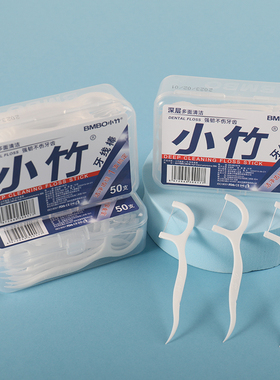 【现货速发】一次性牙线棒家庭装牙线盒高分子牙签线剔牙线便携式