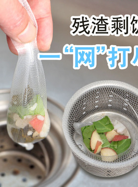 PE过滤网100/200只厨房水槽过滤网水池漏网浴室下水道排水口防堵