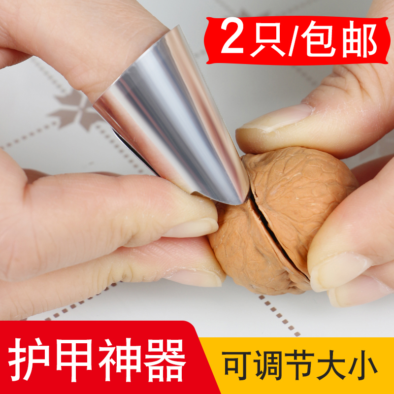 剥皮钢指甲剥毛豆神器蚕豆套防切手护指剥壳器坚果不锈钢剥壳工具
