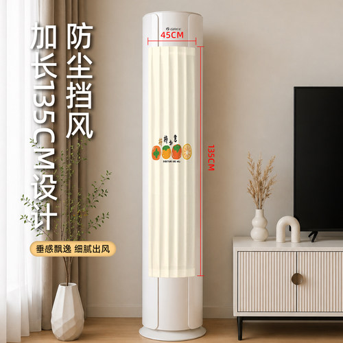 立式空调挡风帘防直吹防尘罩