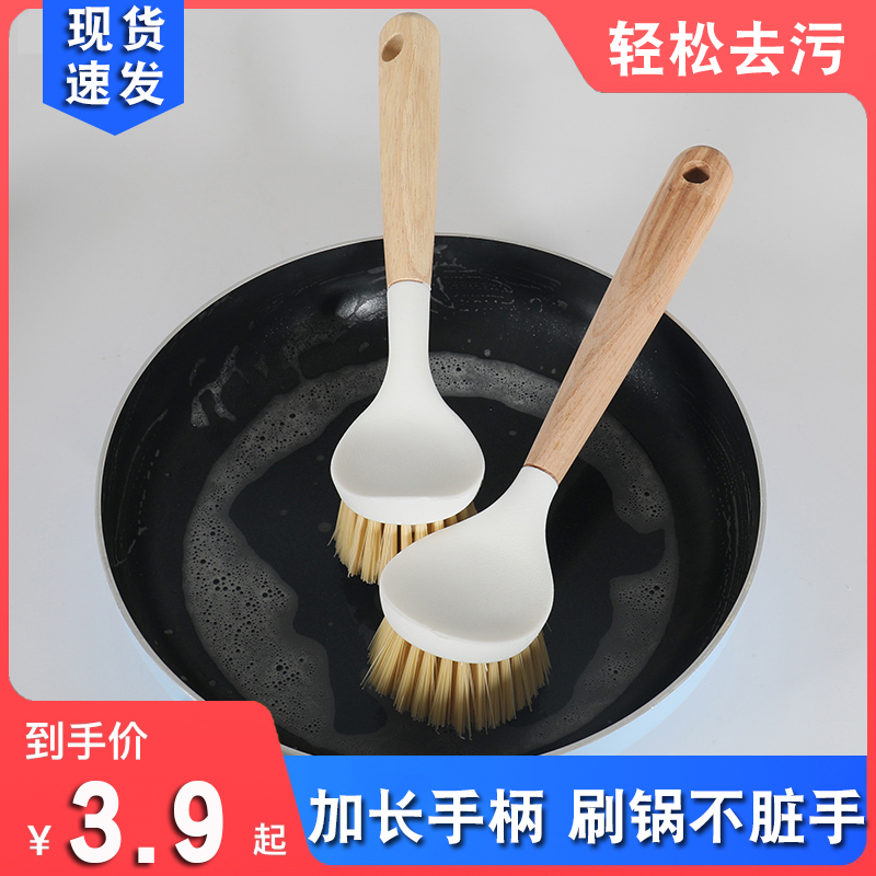 锅刷家用厨房刷锅洗碗神器