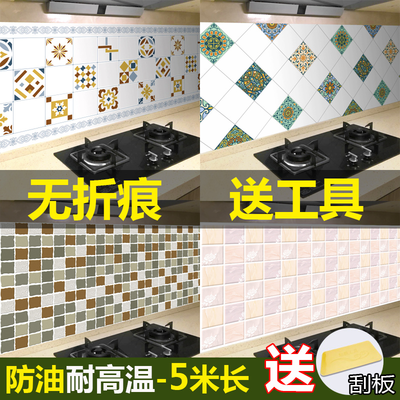 厨房防油贴纸自粘耐高温