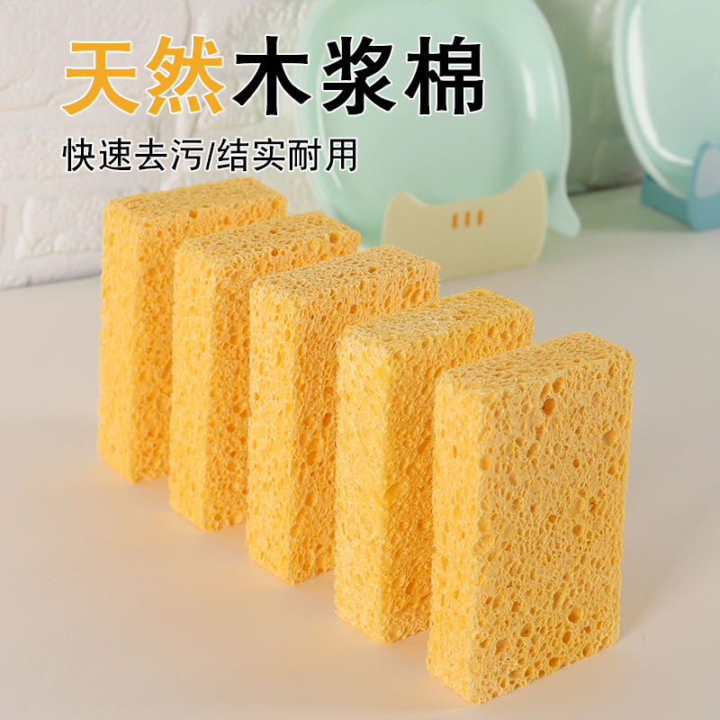 木浆棉抹布洗碗清洁海绵擦
