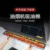 油烟机吸油棉厨房家用垫片接油槽专用过滤网防油贴纸抽侧吸盒神器