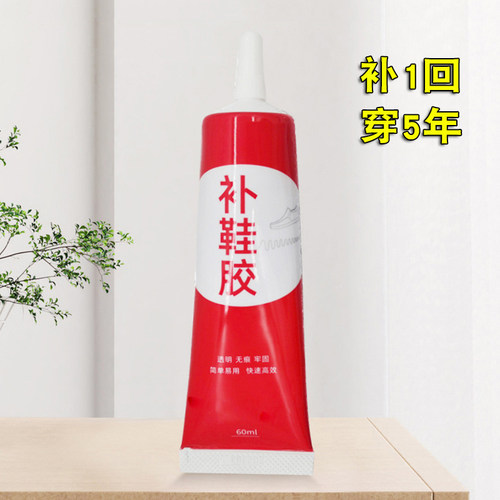 鞋胶粘鞋专用胶沾鞋子补鞋
