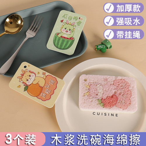 压缩木浆洗碗海绵擦卡通