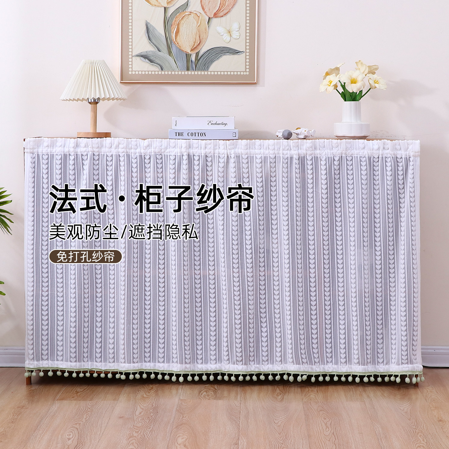 柜子遮挡帘子衣柜鞋柜书柜置物架橱柜小短防尘纱帘免打孔杂物遮丑,居家布艺,柜类遮挡帘,淘宝优惠券,粉丝福利购,淘宝优惠卷