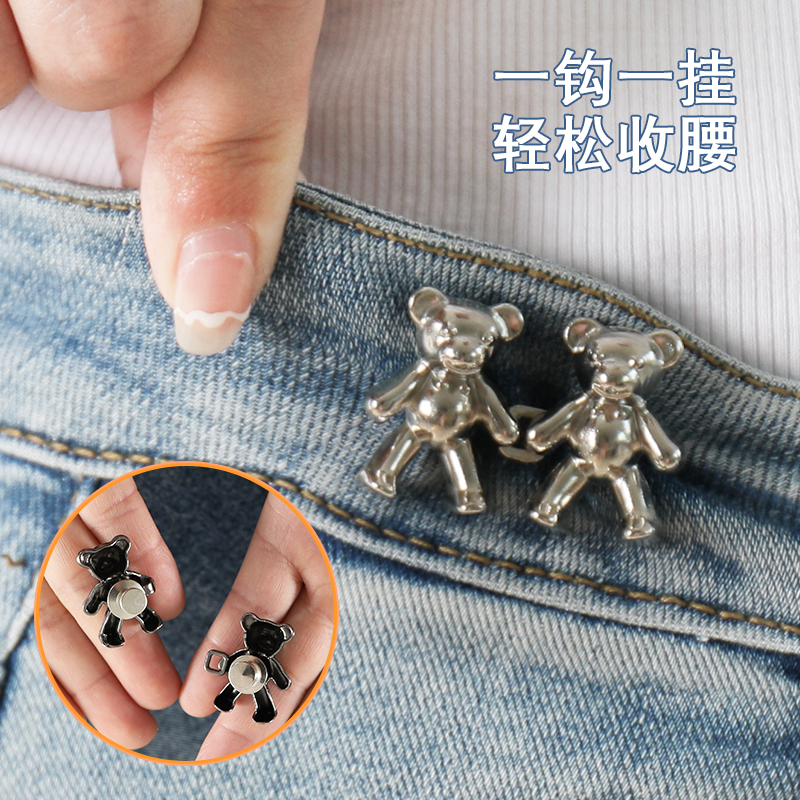 小熊裤腰收紧牛仔裤收腰神器