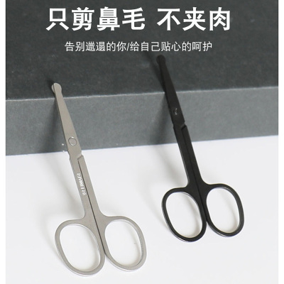 不锈钢圆头鼻毛修剪器