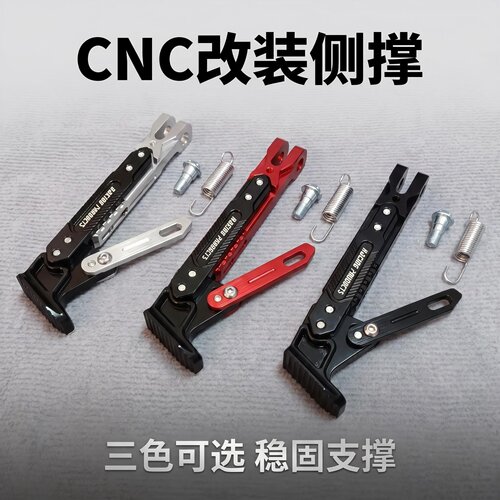 适配小牛深远加高可调防滑边撑