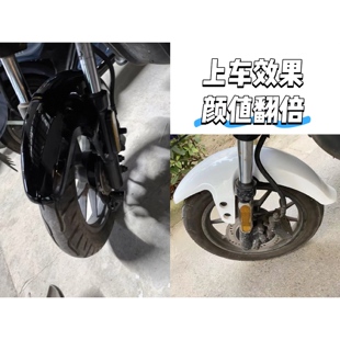 适配小牛电动车U+B/u1/uqi麦岭g30原车三星柱开档前轮挡泥板配件