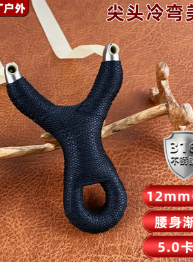 尖头美卡弹弓冷弯316不锈钢大弓门速射弓单卡弓射鱼弓5.0扁皮弓