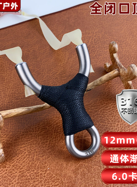 闭口顶卡弹弓12mm大弓门速射弓316不锈钢单卡扁皮弓射鱼弓美卡弓