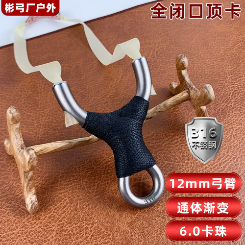 闭口顶卡弹弓12mm大弓门速射弓316不锈钢单卡扁皮弓射鱼弓美卡弓