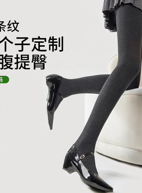 高个子175+螺纹麻灰色打底裤棉秋冬加绒连裤袜女外穿保暖加厚竖条