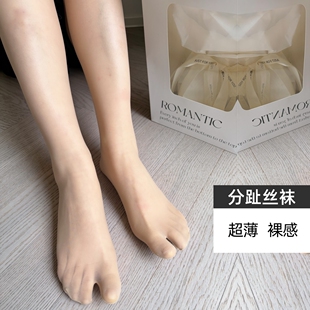 分趾丝袜高个加长任意剪黑丝超薄肉色丝袜透明防脱灰色女二趾袜子