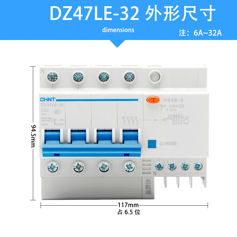 正泰C45断路器DZ47LE-32 4P空气开关带漏电保护器家用C32 C25 C16